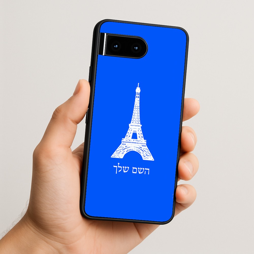כיסוי בעיצוב אישי עם השם שלך לדגם - Google Pixel 10 5G בעיצוב מגדל אייפל