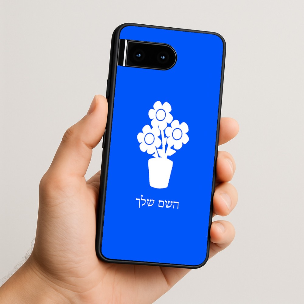 כיסוי בעיצוב אישי עם השם שלך לדגם - Google Pixel 10 5G בעיצוב פרח