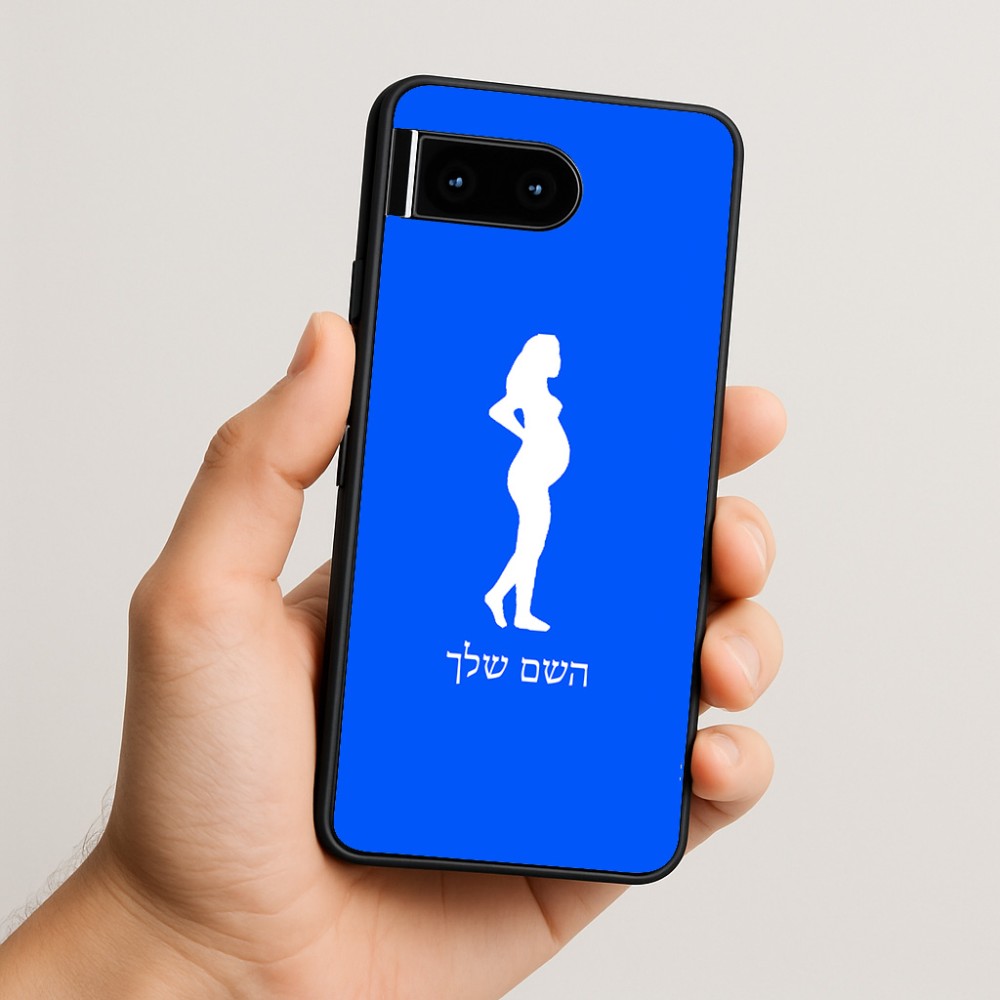 כיסוי בעיצוב אישי עם השם שלך לדגם - Google Pixel 10 5G בעיצוב אישה בהריון