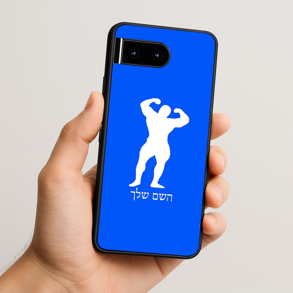 כיסוי בעיצוב אישי עם השם שלך לדגם - Google Pixel 10 5G בעיצוב פיתוח גוף