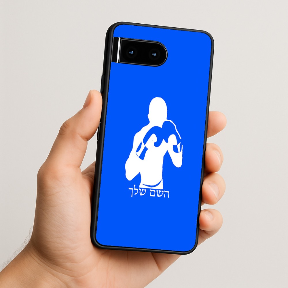 כיסוי בעיצוב אישי עם השם שלך לדגם - Google Pixel 10 5G בעיצוב אגרוף