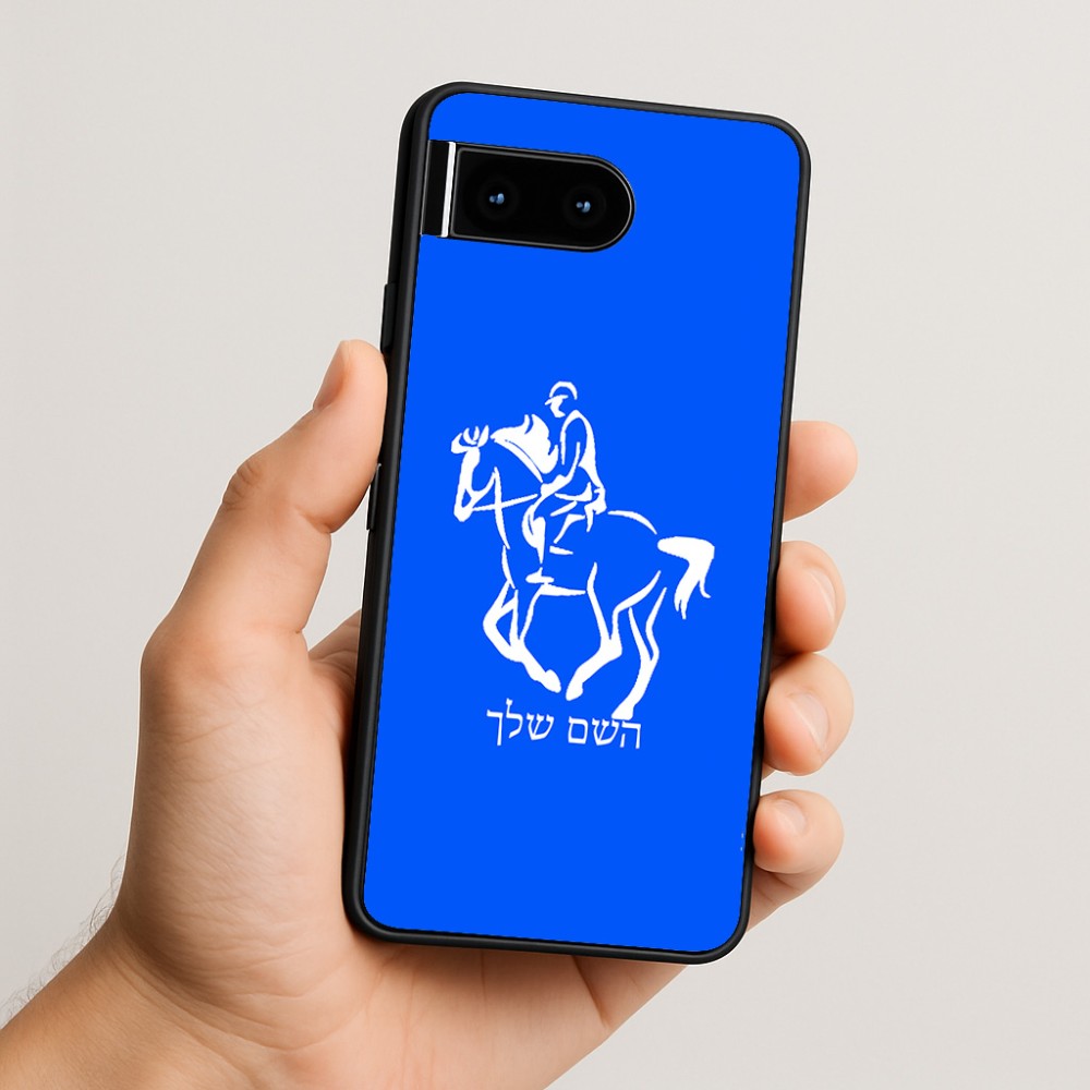 כיסוי בעיצוב אישי עם השם שלך לדגם - Google Pixel 10 5G בעיצוב רוכב סוסים 2