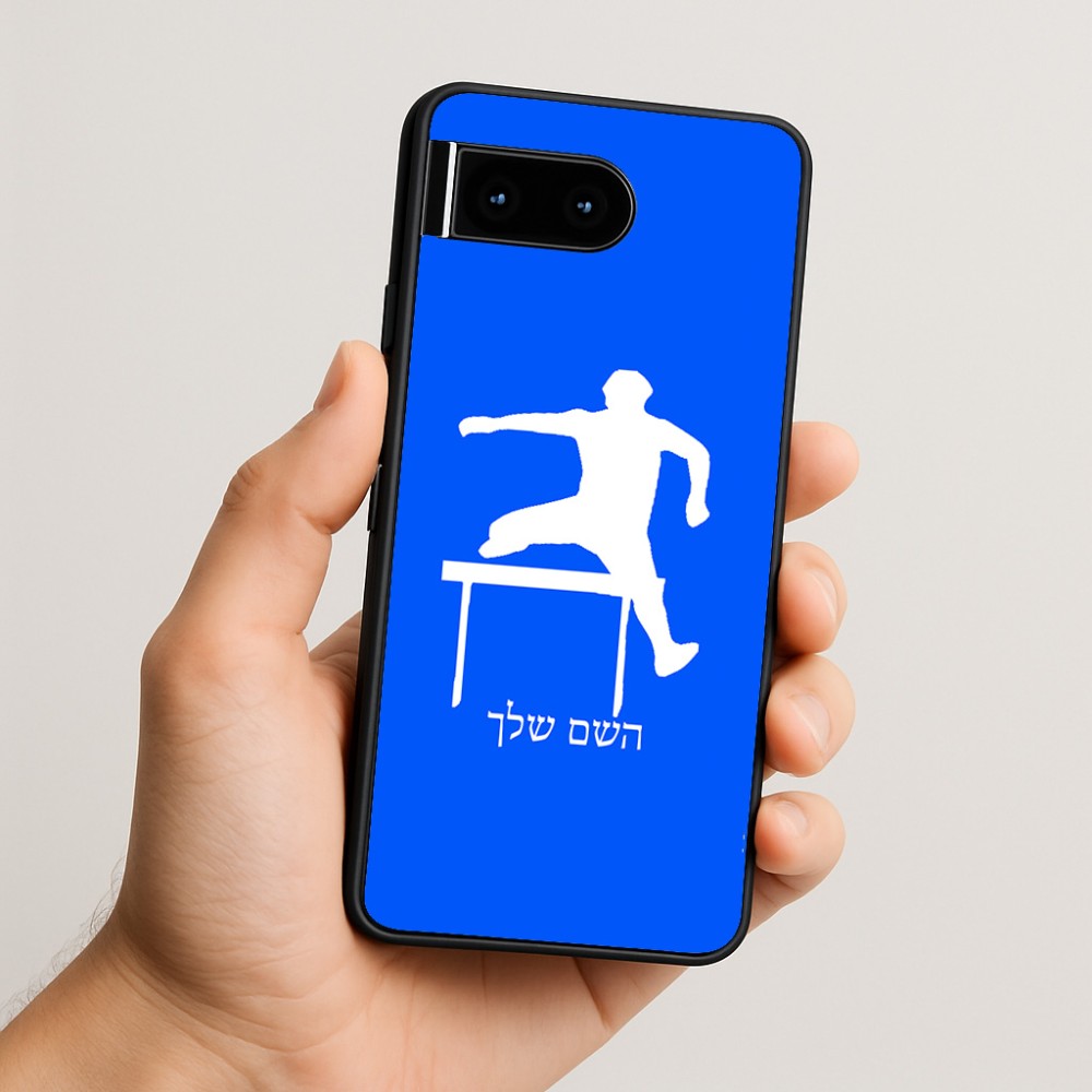 כיסוי בעיצוב אישי עם השם שלך לדגם - Google Pixel 10 5G בעיצוב קפיצת משוכות