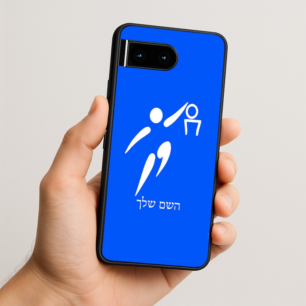 כיסוי בעיצוב אישי עם השם שלך לדגם - Google Pixel 10 5G בעיצוב כדורסל אולימפי