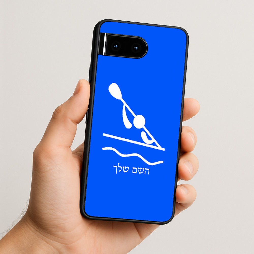 כיסוי בעיצוב אישי עם השם שלך לדגם - Google Pixel 10 5G בעיצוב קיאק אולימפי