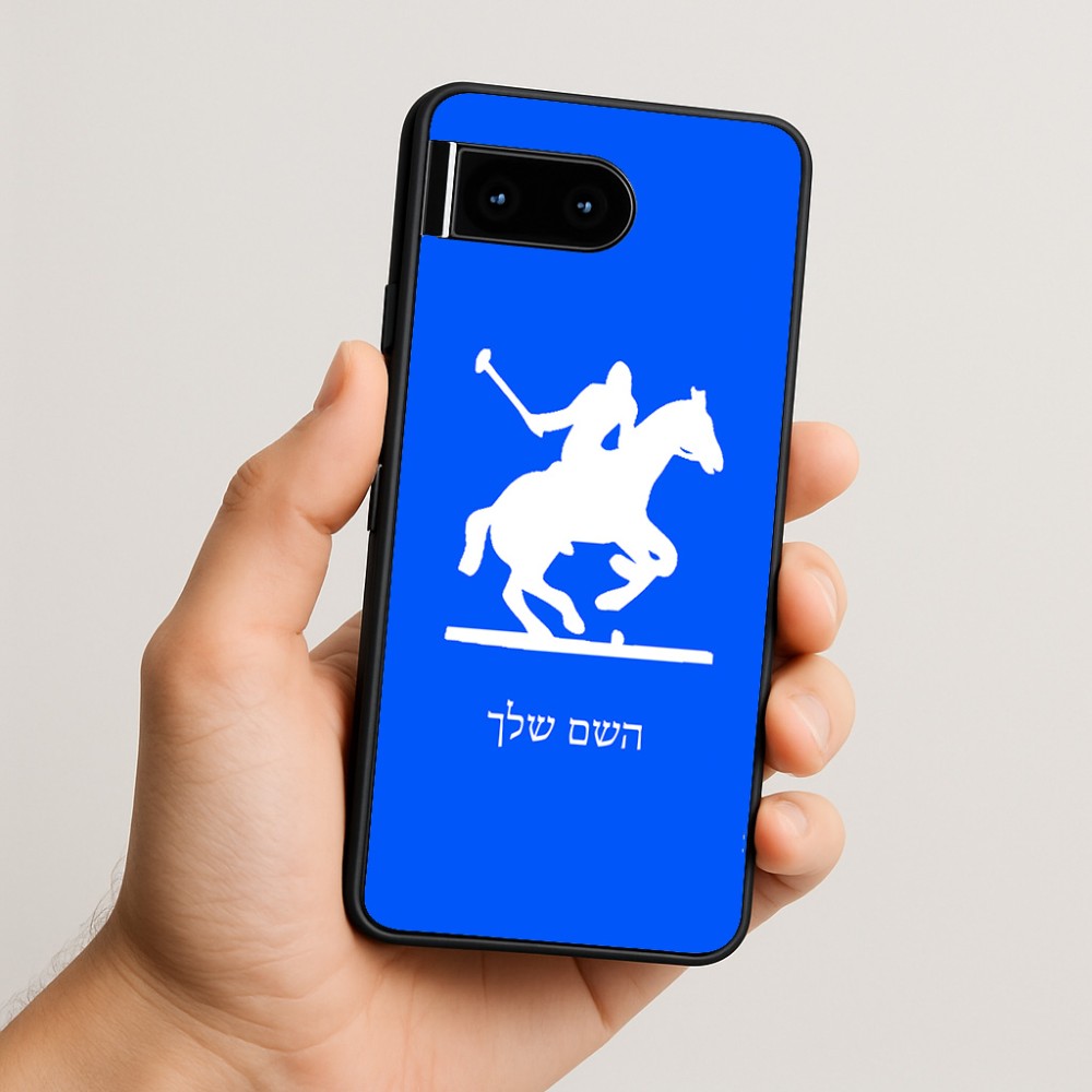 כיסוי בעיצוב אישי עם השם שלך לדגם - Google Pixel 10 5G בעיצוב שחקן פולו - סוס