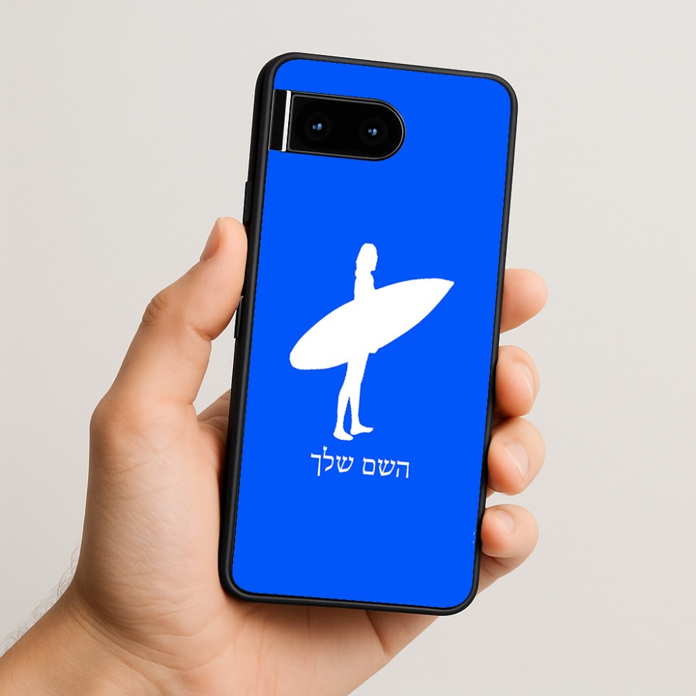 כיסוי בעיצוב אישי עם השם שלך לדגם - Google Pixel 10 5G בעיצוב גלישה - גלישה