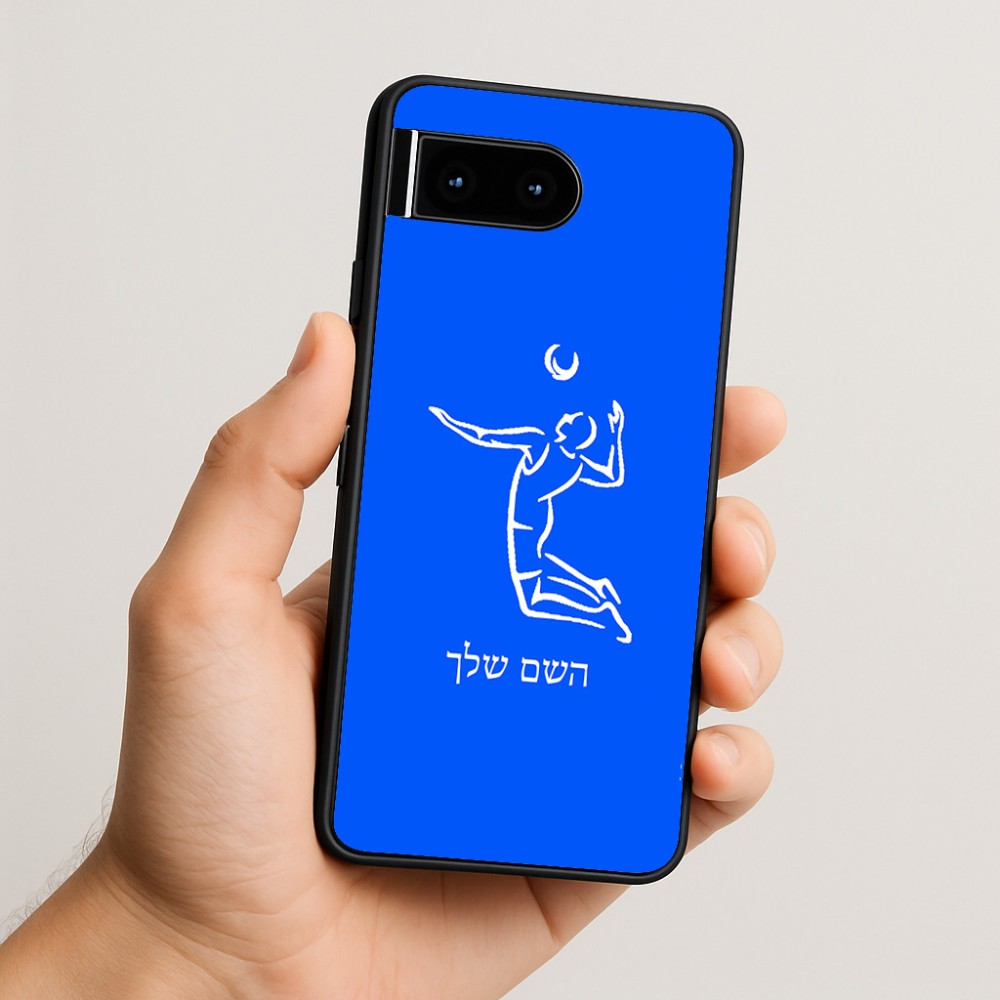 כיסוי בעיצוב אישי עם השם שלך לדגם - Google Pixel 10 5G בעיצוב שחקן כדורעף