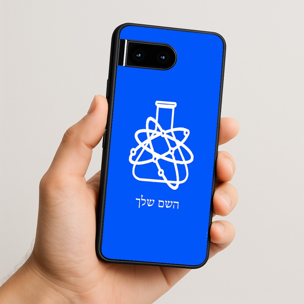 כיסוי בעיצוב אישי עם השם שלך לדגם - Google Pixel 10 5G בעיצוב מעבדה