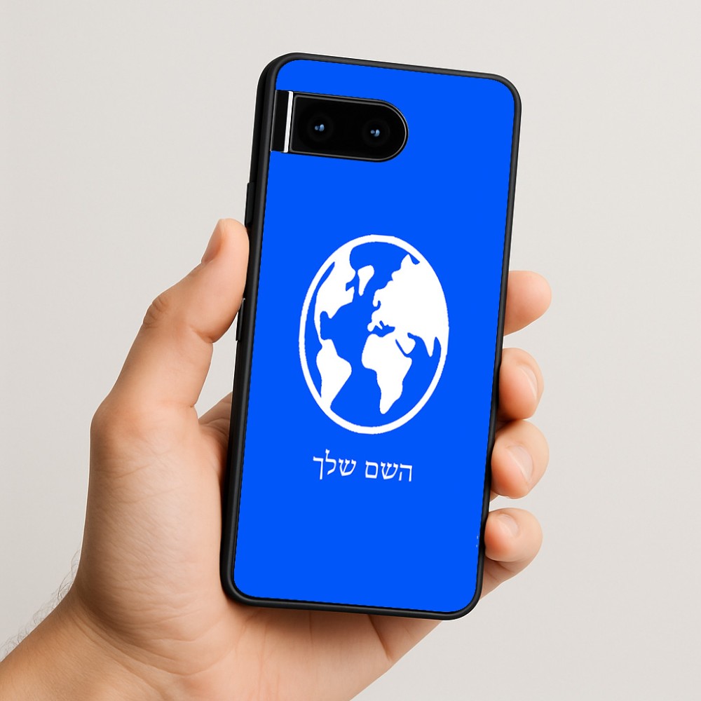 כיסוי בעיצוב אישי עם השם שלך לדגם - Google Pixel 10 5G בעיצוב עולם