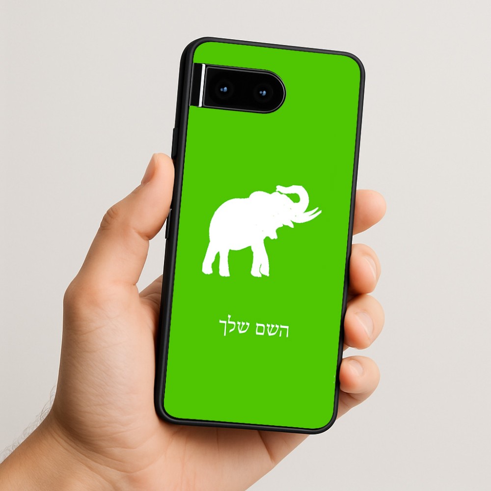 כיסוי בעיצוב אישי עם השם שלך לדגם - Google Pixel 10 5G בעיצוב פיל
