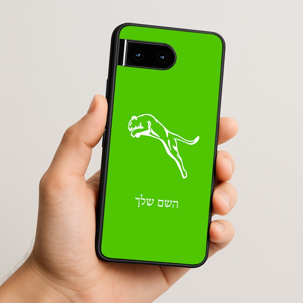 כיסוי בעיצוב אישי עם השם שלך לדגם - Google Pixel 10 5G בעיצוב פומה