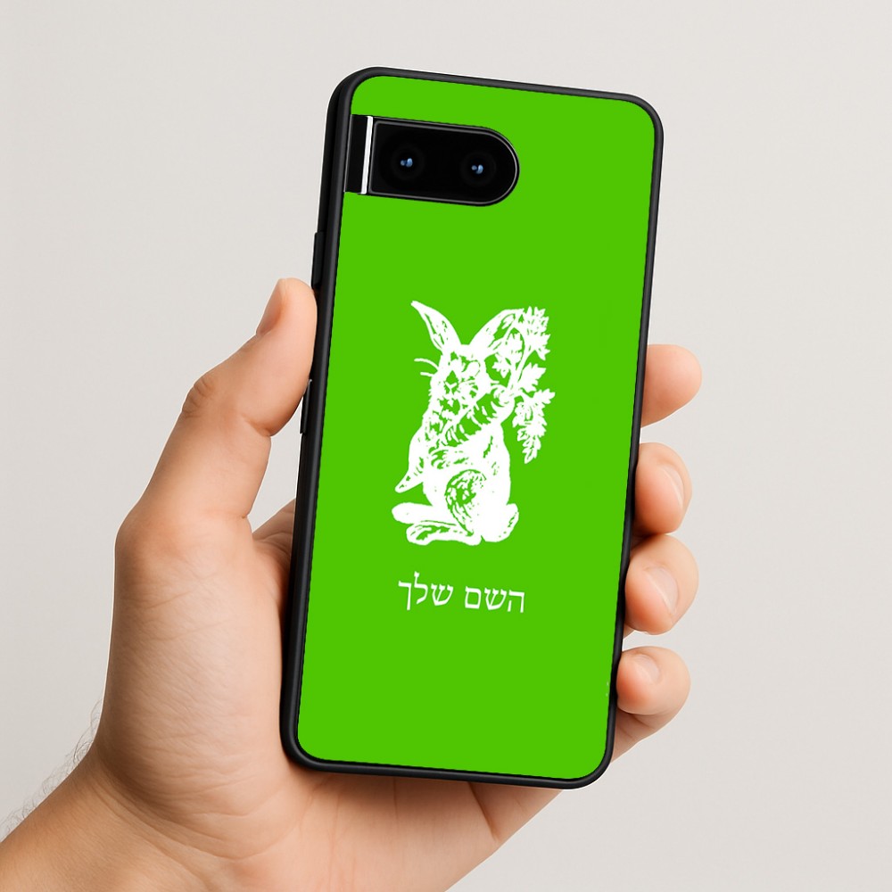 כיסוי בעיצוב אישי עם השם שלך לדגם - Google Pixel 10 5G בעיצוב ארנב מחזיק גזר