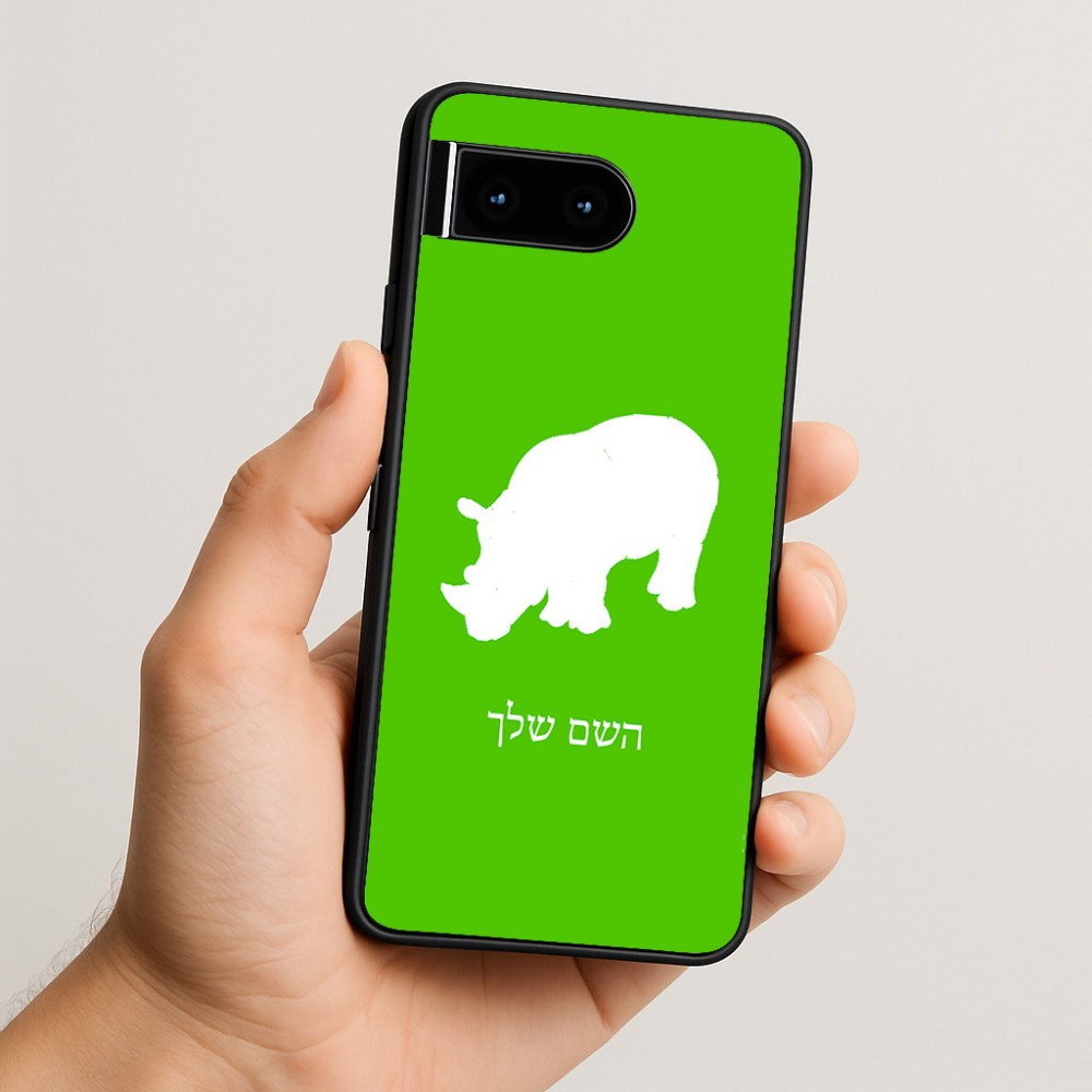 כיסוי בעיצוב אישי עם השם שלך לדגם - Google Pixel 10 5G בעיצוב קרנף