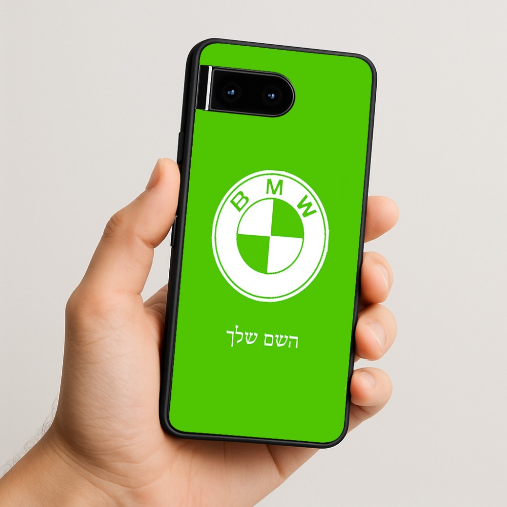 כיסוי בעיצוב אישי עם השם שלך לדגם - Google Pixel 10 5G בעיצוב ב.מ.וו