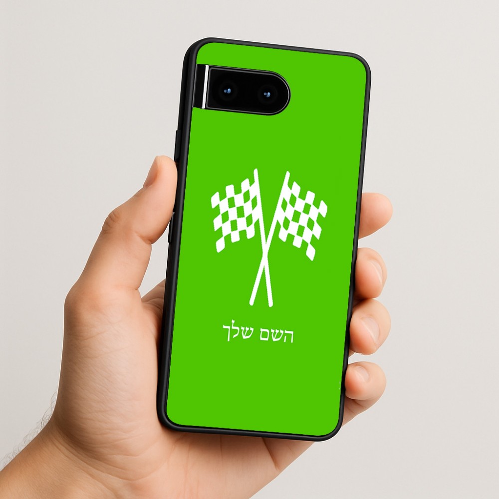 כיסוי בעיצוב אישי עם השם שלך לדגם - Google Pixel 10 5G בעיצוב דגל המירוץ