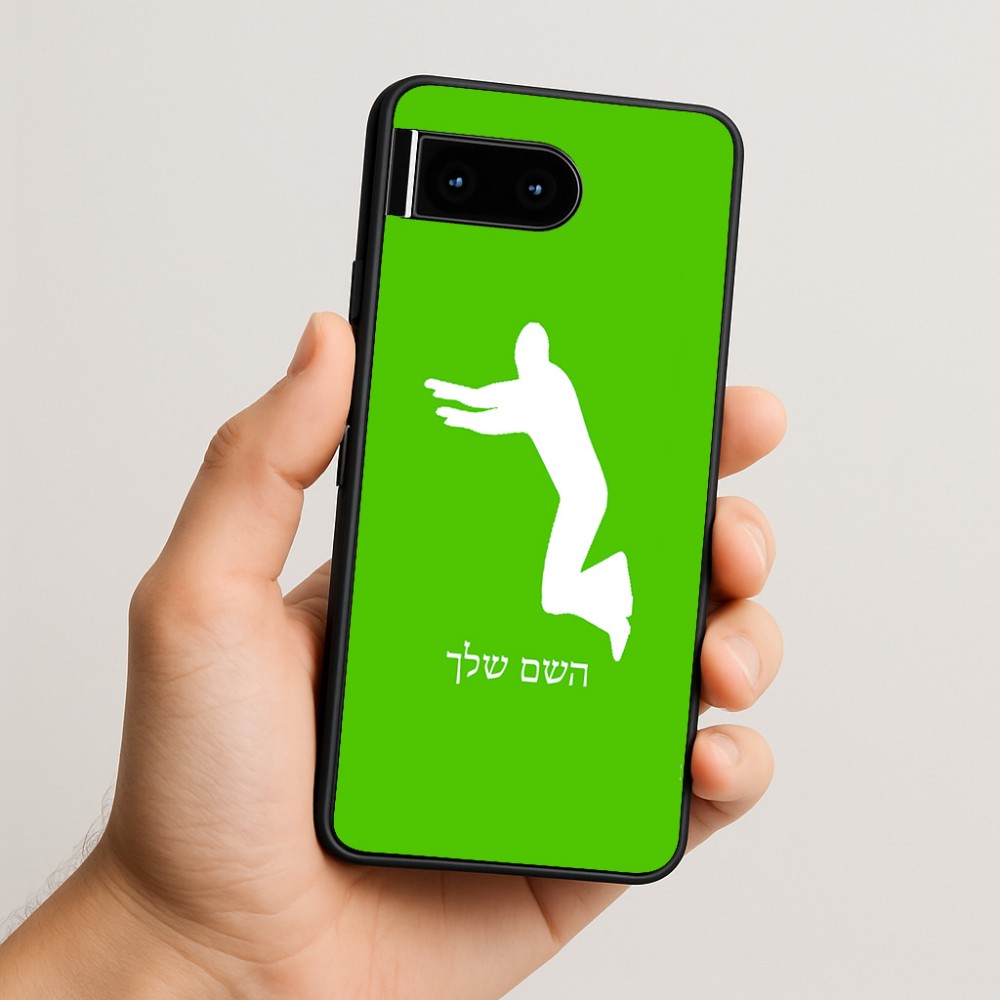 כיסוי בעיצוב אישי עם השם שלך לדגם - Google Pixel 10 5G בעיצוב פארקורינג