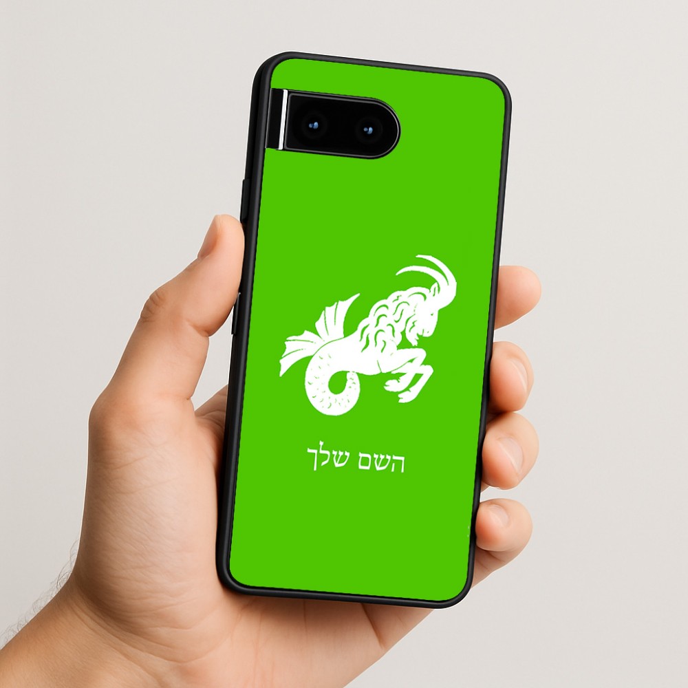 כיסוי בעיצוב אישי עם השם שלך לדגם - Google Pixel 10 5G בעיצוב מזלות - גדי