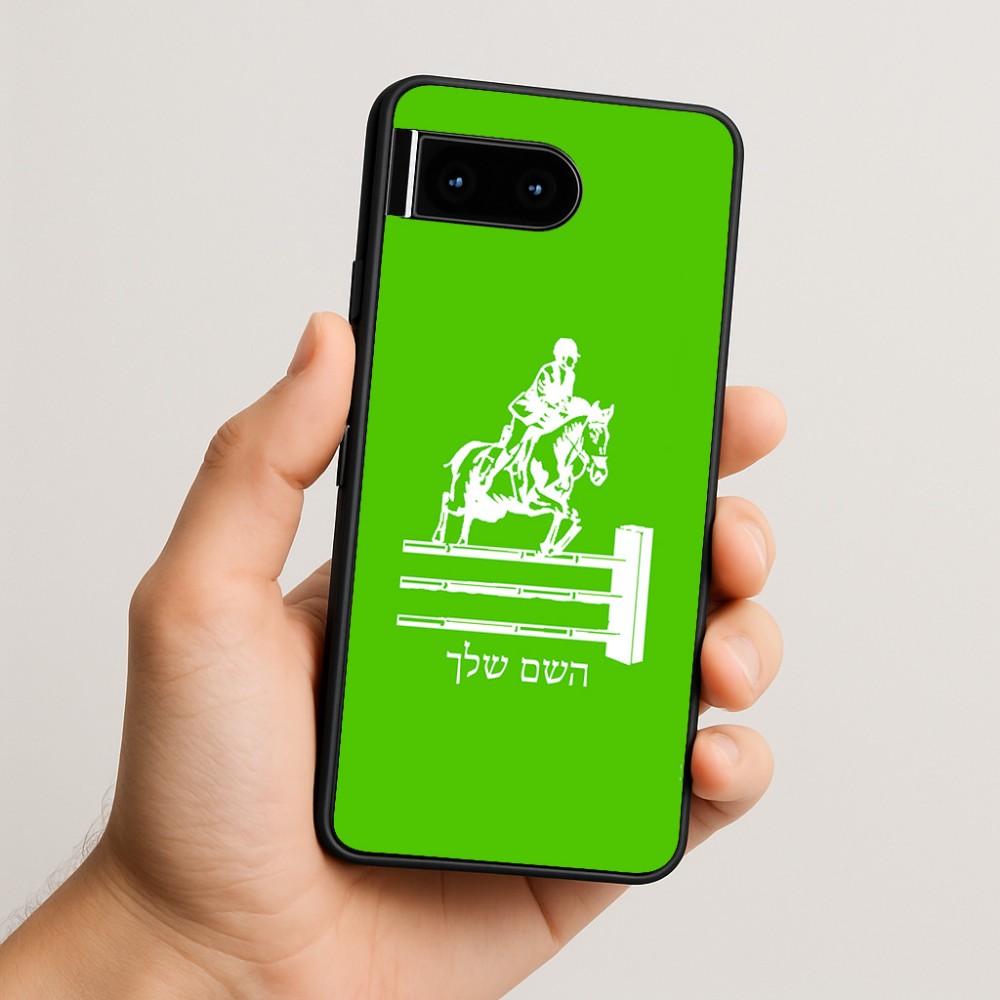 כיסוי בעיצוב אישי עם השם שלך לדגם - Google Pixel 10 5G בעיצוב רוכב סוסים