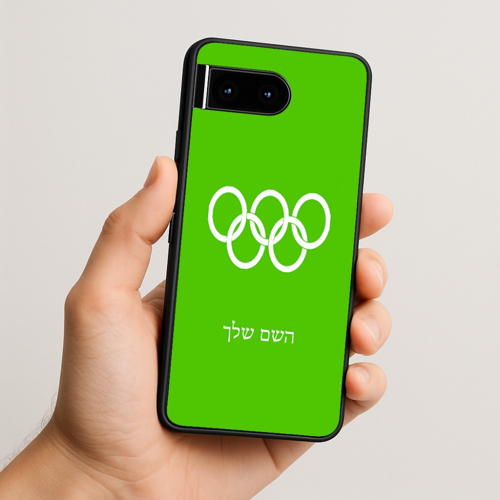 כיסוי בעיצוב אישי עם השם שלך לדגם - Google Pixel 10 5G בעיצוב אולימפי
