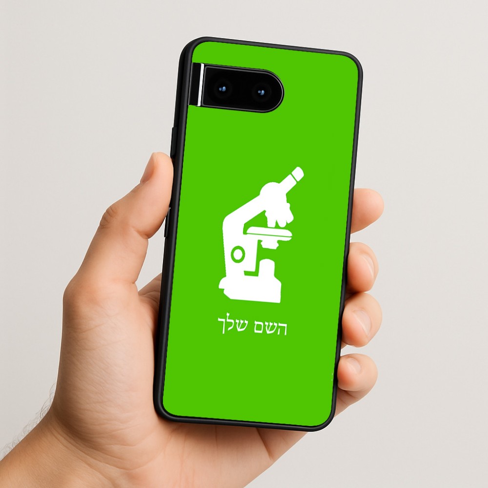 כיסוי בעיצוב אישי עם השם שלך לדגם - Google Pixel 10 5G בעיצוב מיקרוסקופ