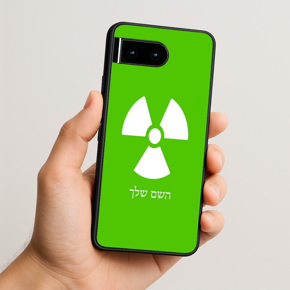 כיסוי בעיצוב אישי עם השם שלך לדגם - Google Pixel 10 5G בעיצוב פצצת אטום גרעינית