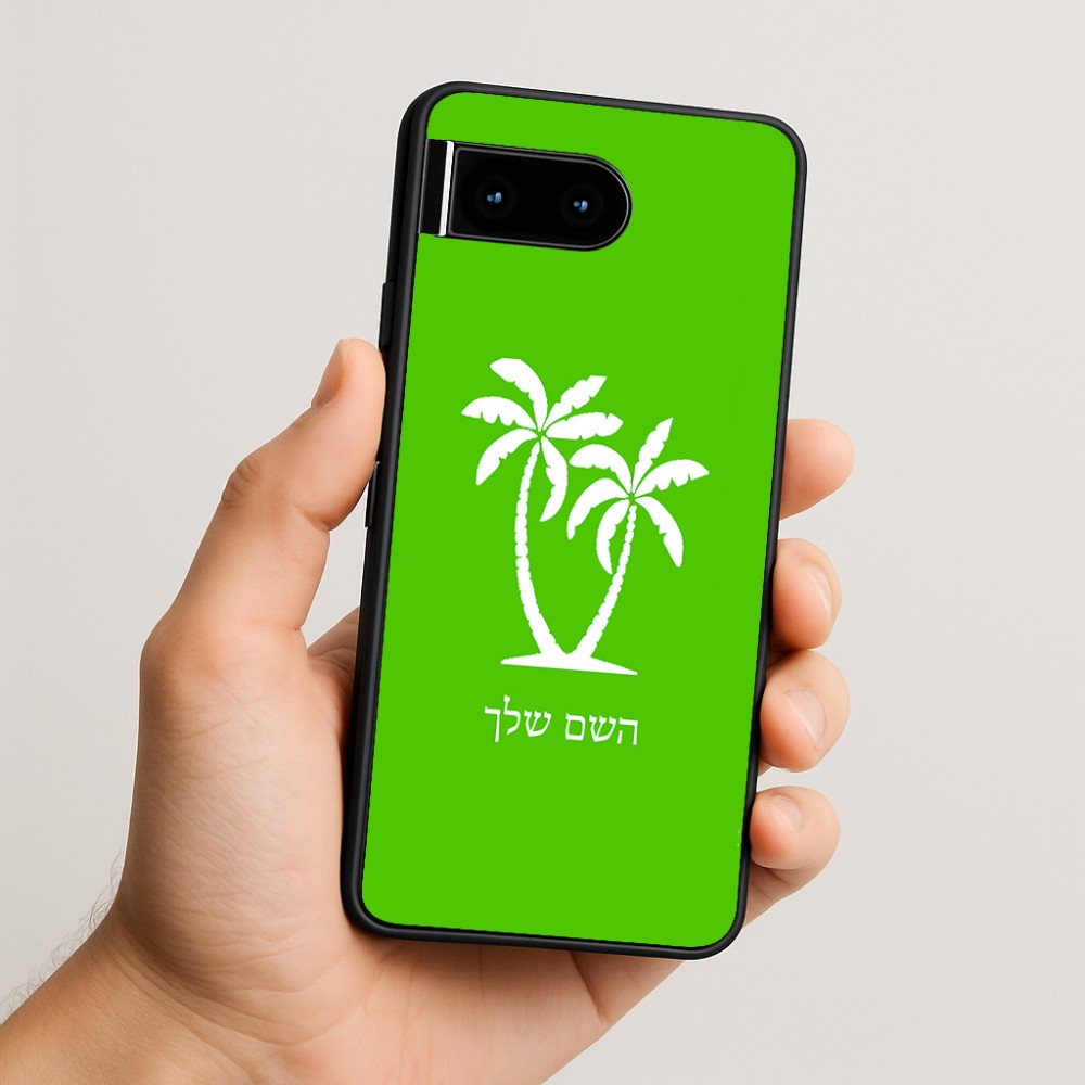 כיסוי בעיצוב אישי עם השם שלך לדגם - Google Pixel 10 5G בעיצוב כפות ידיים