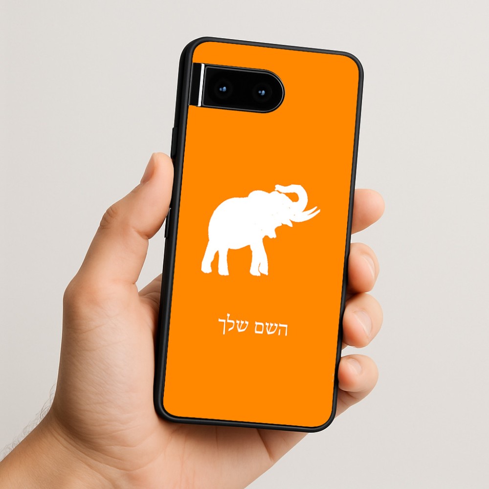 כיסוי בעיצוב אישי עם השם שלך לדגם - Google Pixel 10 5G בעיצוב פיל