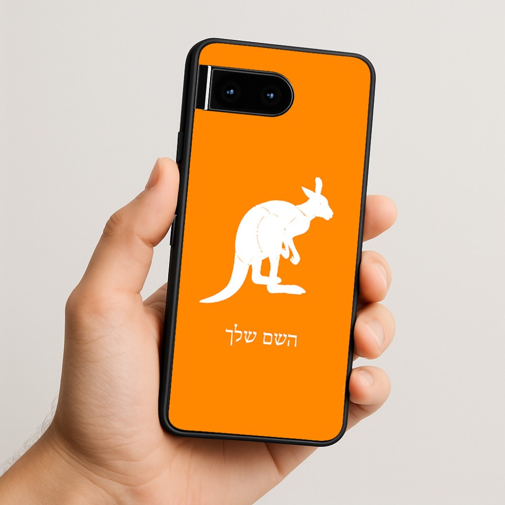 כיסוי בעיצוב אישי עם השם שלך לדגם - Google Pixel 10 5G בעיצוב קנגורו