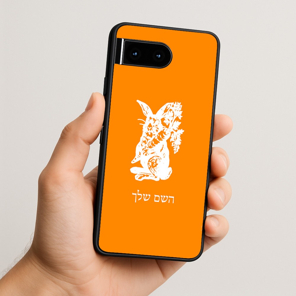 כיסוי בעיצוב אישי עם השם שלך לדגם - Google Pixel 10 5G בעיצוב ארנב מחזיק גזר