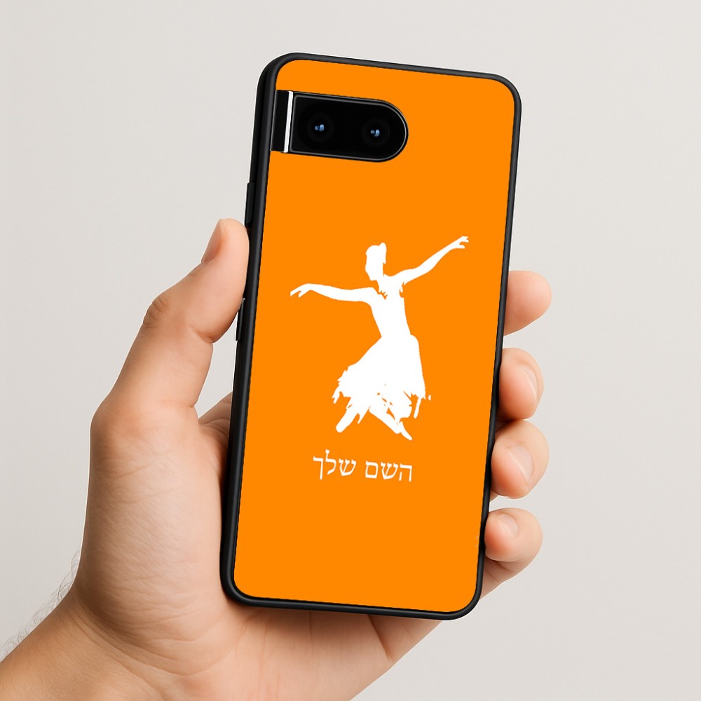 כיסוי בעיצוב אישי עם השם שלך לדגם - Google Pixel 10 5G בעיצוב בלרינה