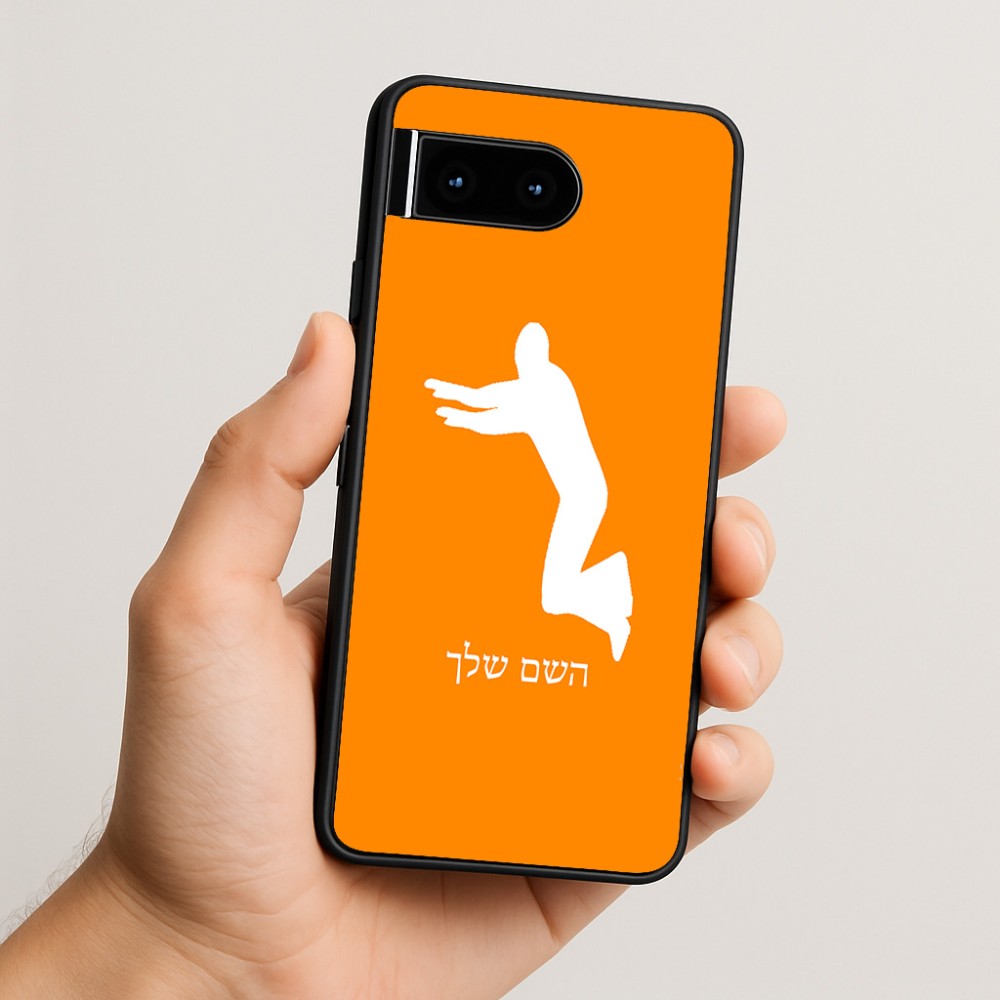 כיסוי בעיצוב אישי עם השם שלך לדגם - Google Pixel 10 5G בעיצוב פארקורינג