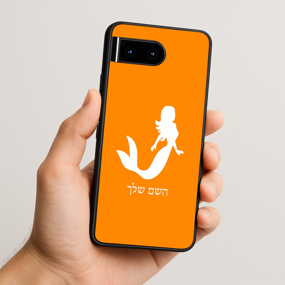 כיסוי בעיצוב אישי עם השם שלך לדגם - Google Pixel 10 5G בעיצוב בתולת ים - אישה