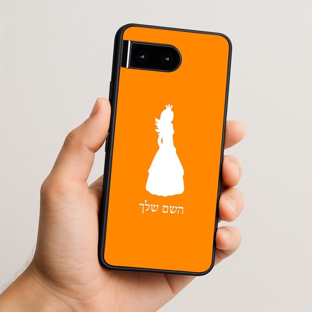 כיסוי בעיצוב אישי עם השם שלך לדגם - Google Pixel 10 5G בעיצוב נסיכה