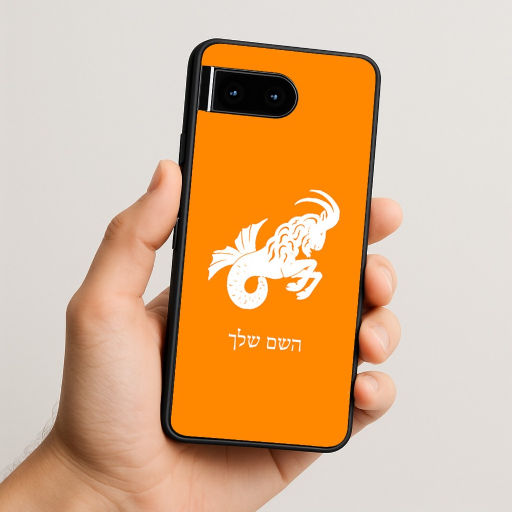 כיסוי בעיצוב אישי עם השם שלך לדגם - Google Pixel 10 5G בעיצוב מזלות - גדי