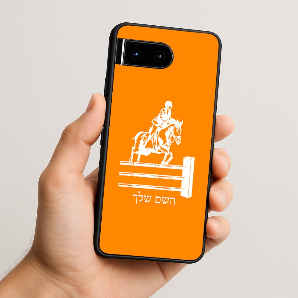 כיסוי בעיצוב אישי עם השם שלך לדגם - Google Pixel 10 5G בעיצוב רוכב סוסים