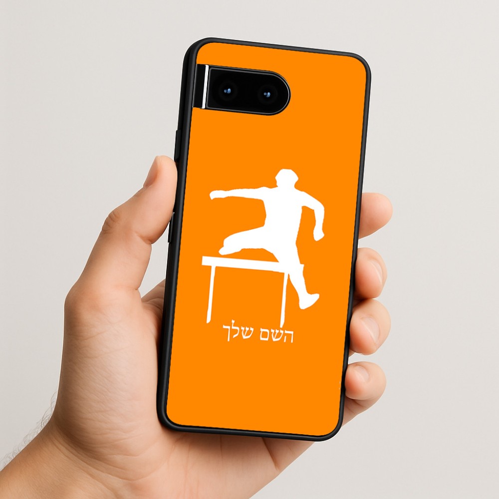 כיסוי בעיצוב אישי עם השם שלך לדגם - Google Pixel 10 5G בעיצוב קפיצת משוכות