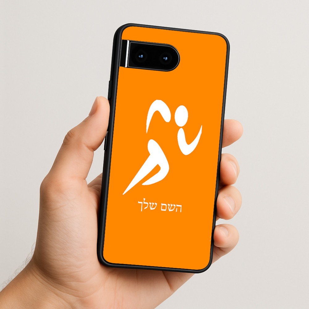 כיסוי בעיצוב אישי עם השם שלך לדגם - Google Pixel 10 5G בעיצוב רצים אולימפיים