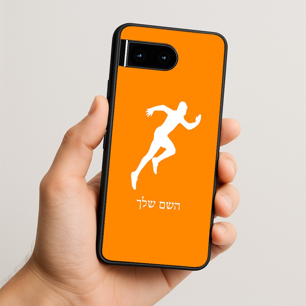 כיסוי בעיצוב אישי עם השם שלך לדגם - Google Pixel 10 5G בעיצוב רץ