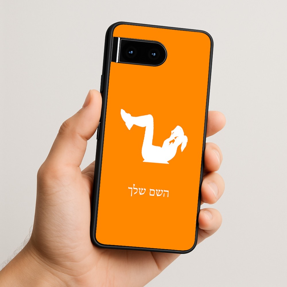 כיסוי בעיצוב אישי עם השם שלך לדגם - Google Pixel 10 5G בעיצוב אישה מתאמנת