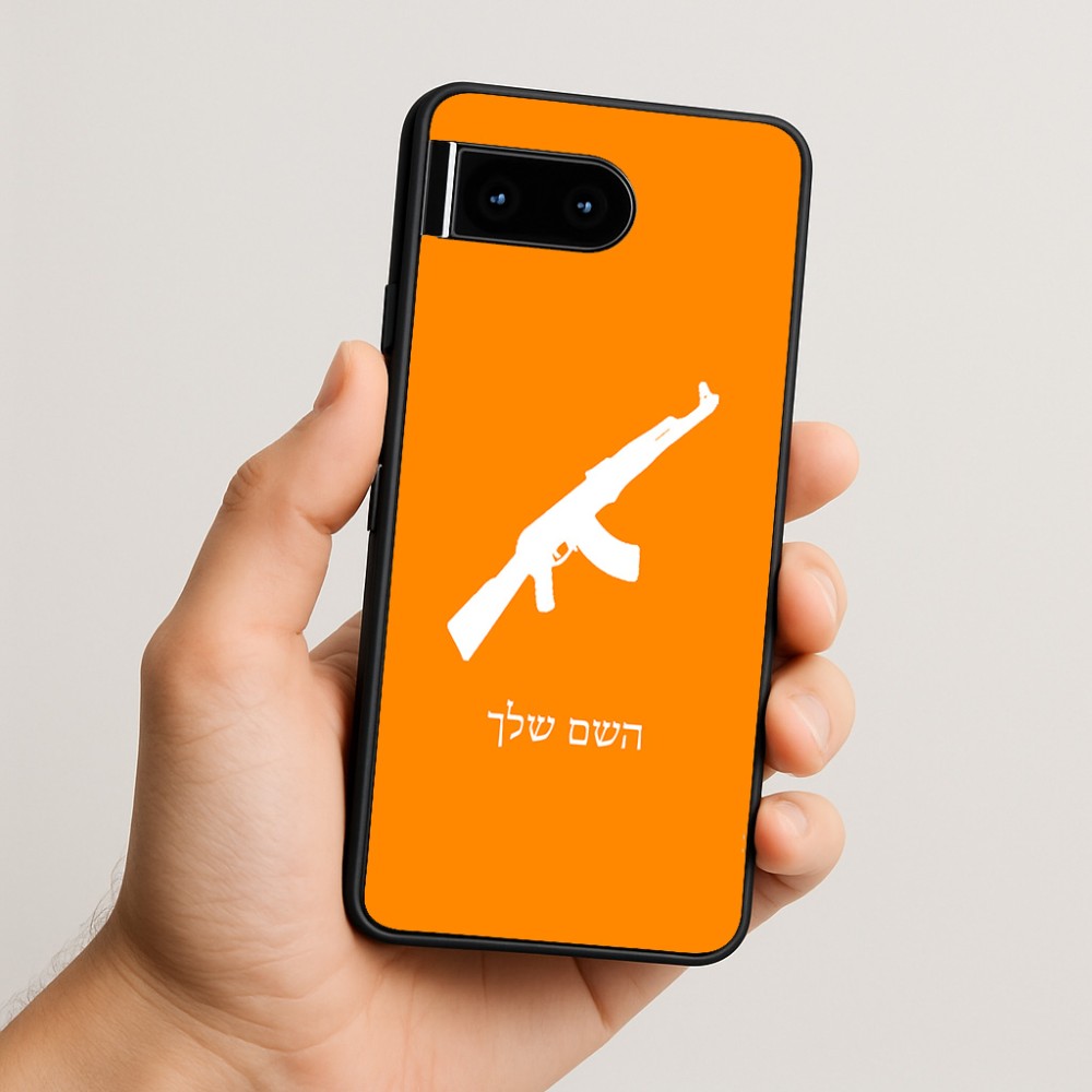 כיסוי בעיצוב אישי עם השם שלך לדגם - Google Pixel 10 5G בעיצוב אק 47
