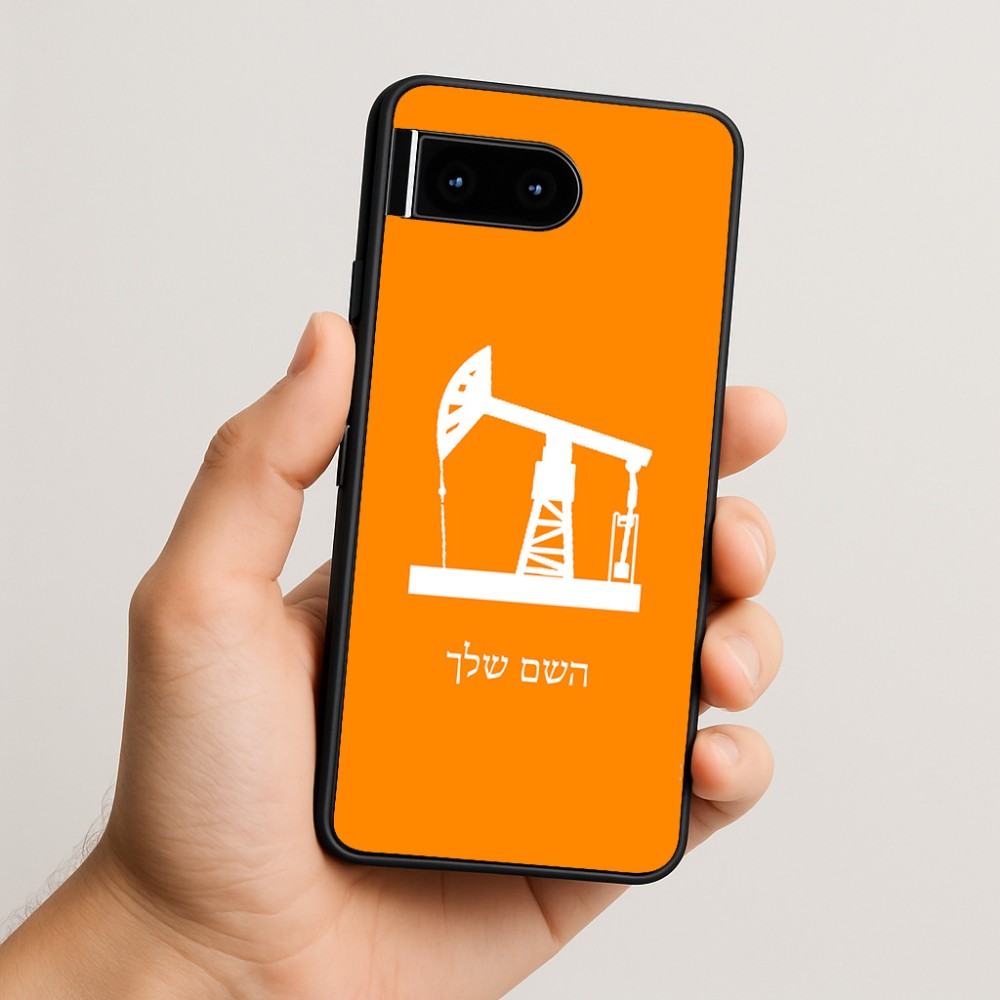 כיסוי בעיצוב אישי עם השם שלך לדגם - Google Pixel 10 5G בעיצוב באר נפט
