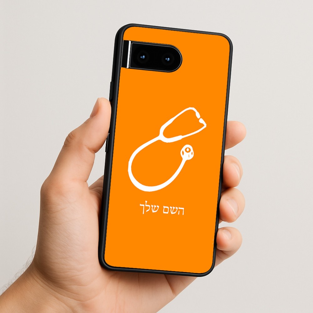 כיסוי בעיצוב אישי עם השם שלך לדגם - Google Pixel 10 5G בעיצוב סטטוסקופ רופא