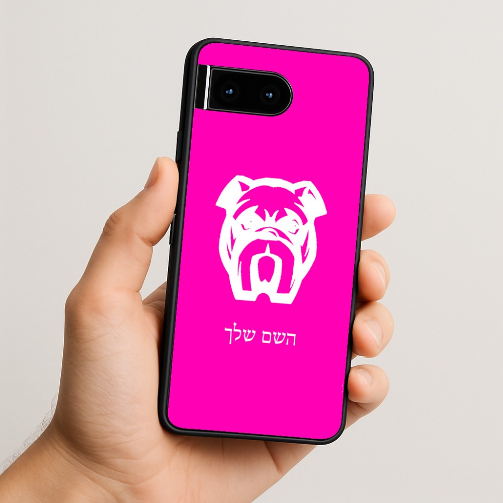 כיסוי בעיצוב אישי עם השם שלך לדגם - Google Pixel 10 5G בעיצוב פרצוף בולדוג