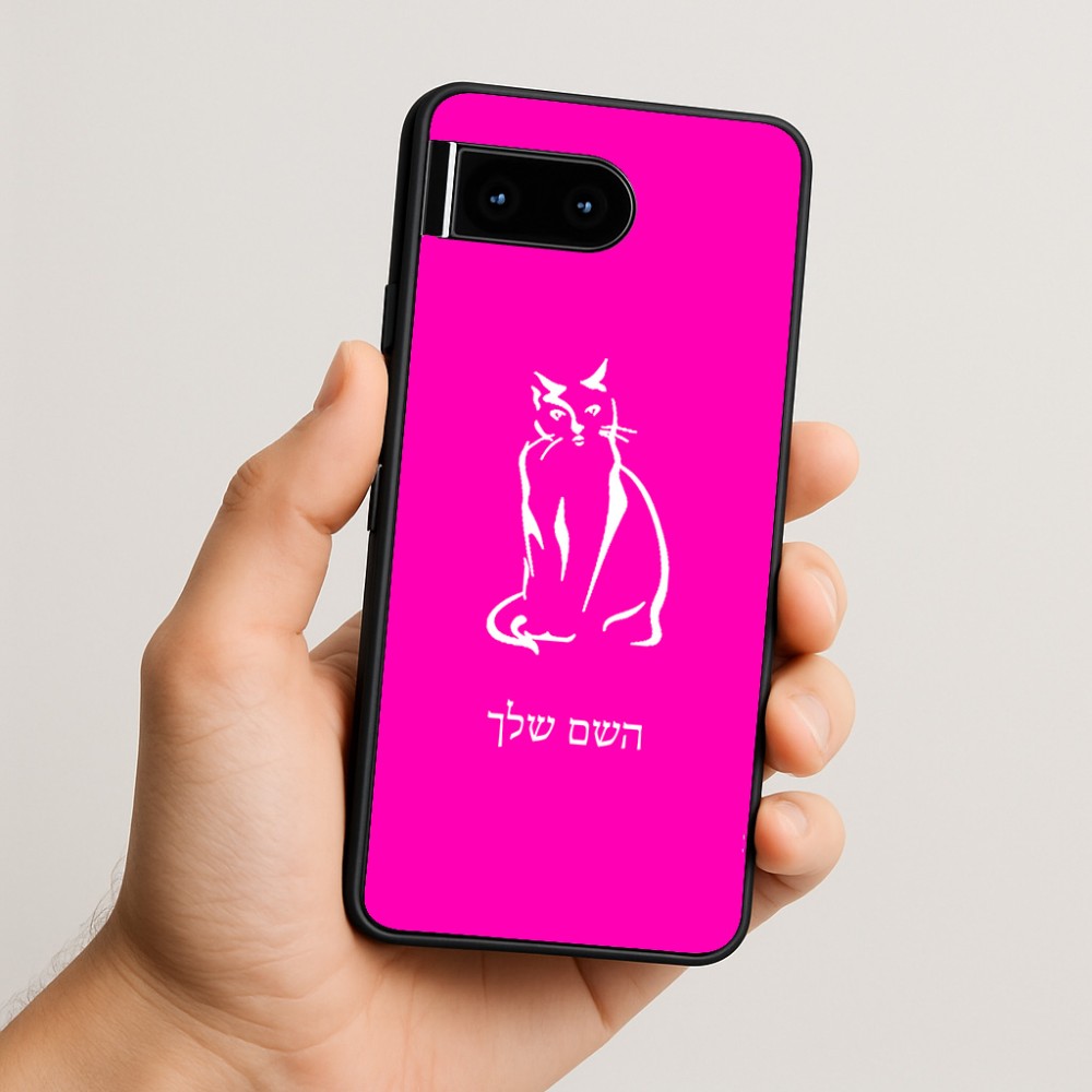כיסוי בעיצוב אישי עם השם שלך לדגם - Google Pixel 10 5G בעיצוב חתול