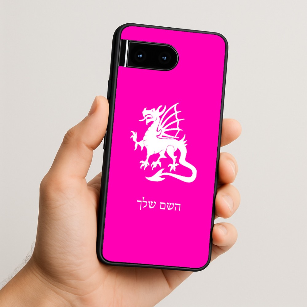 כיסוי בעיצוב אישי עם השם שלך לדגם - Google Pixel 10 5G בעיצוב דרקון