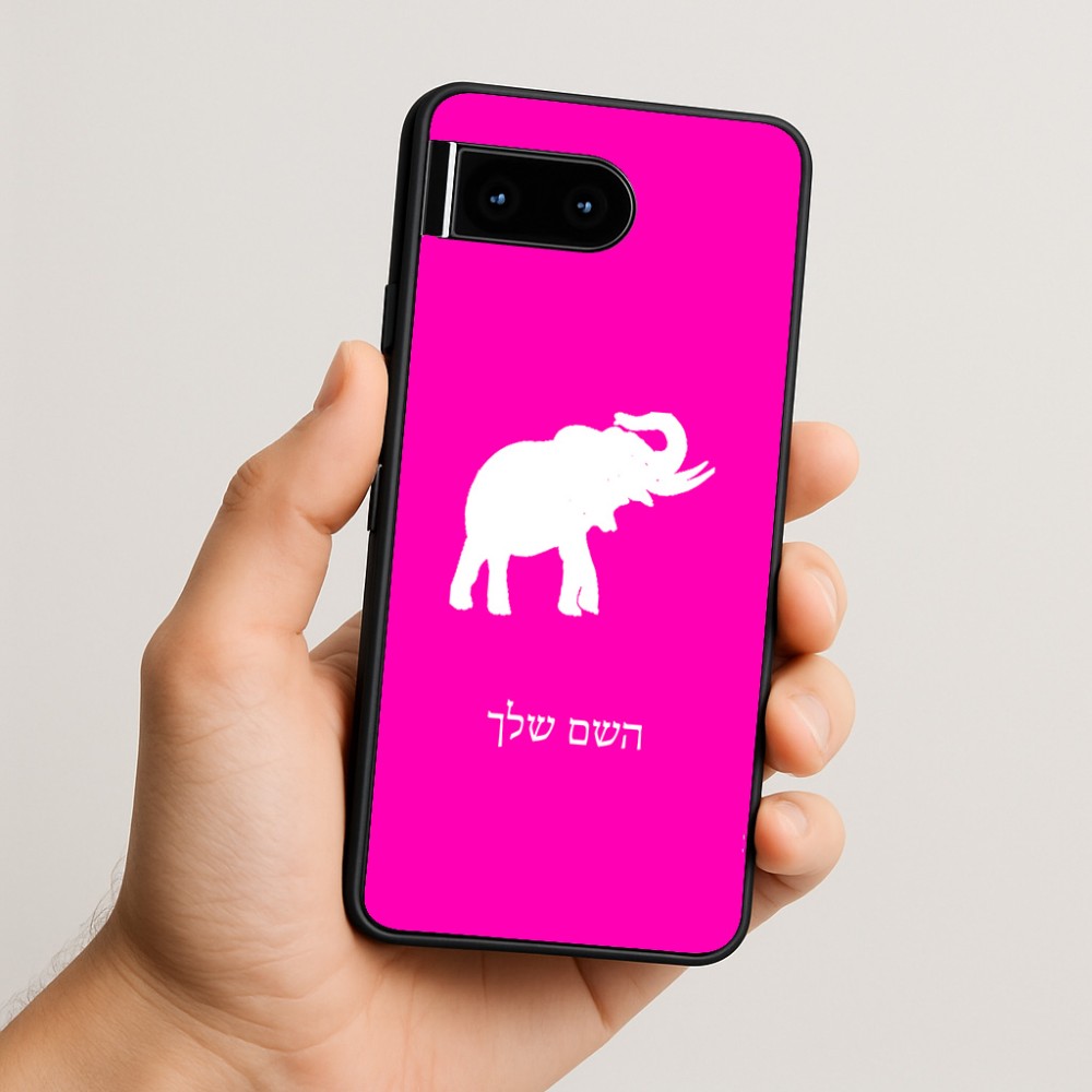 כיסוי בעיצוב אישי עם השם שלך לדגם - Google Pixel 10 5G בעיצוב פיל