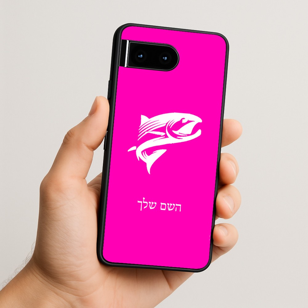 כיסוי בעיצוב אישי עם השם שלך לדגם - Google Pixel 10 5G בעיצוב לדוג
