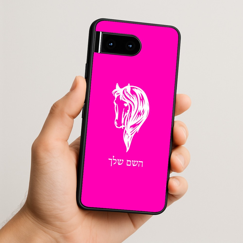 כיסוי בעיצוב אישי עם השם שלך לדגם - Google Pixel 10 5G בעיצוב ראש סוס