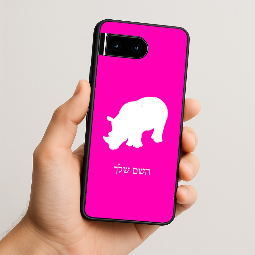 כיסוי בעיצוב אישי עם השם שלך לדגם - Google Pixel 10 5G בעיצוב קרנף